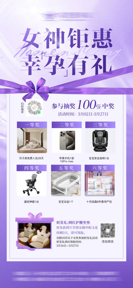 源文件下载【享设计】搜索编号：36530035591989732【三八节转发抽奖活动】