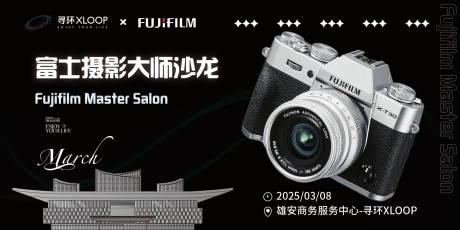 源文件下载【享设计】搜索编号：23570035754497723【摄影沙龙背板】