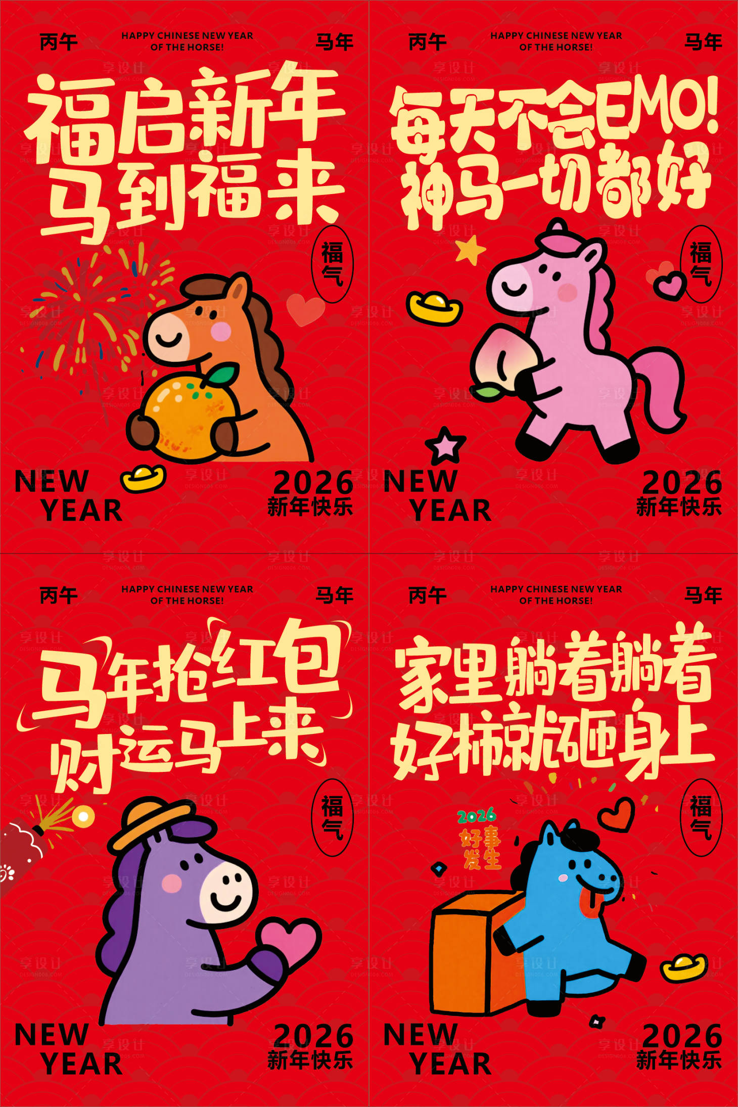 源文件下载【享设计】搜索编号：54260035669411967【2026 】
