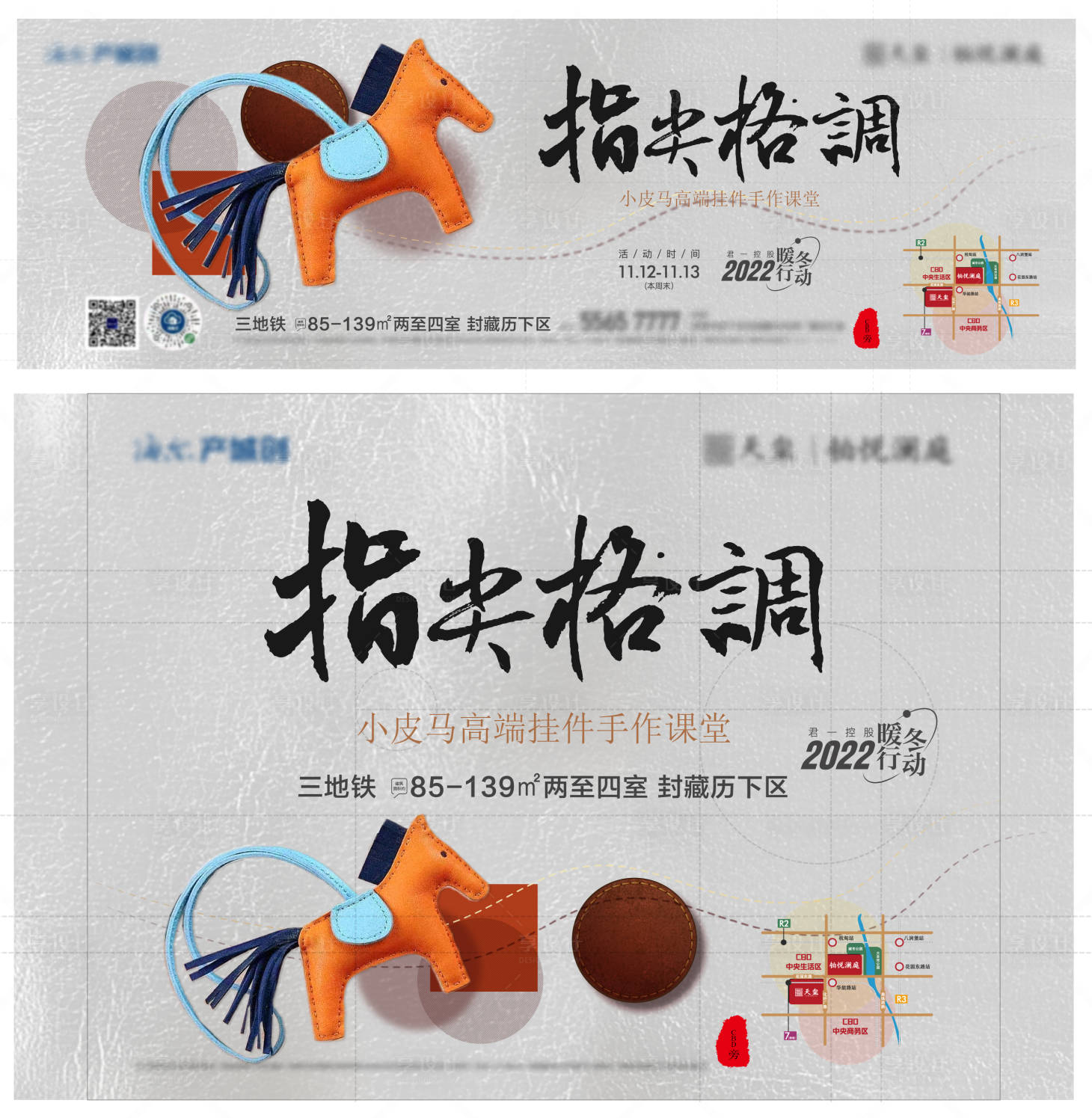 源文件下载【享设计】搜索编号：91630035798667482【地产活动皮具手作】