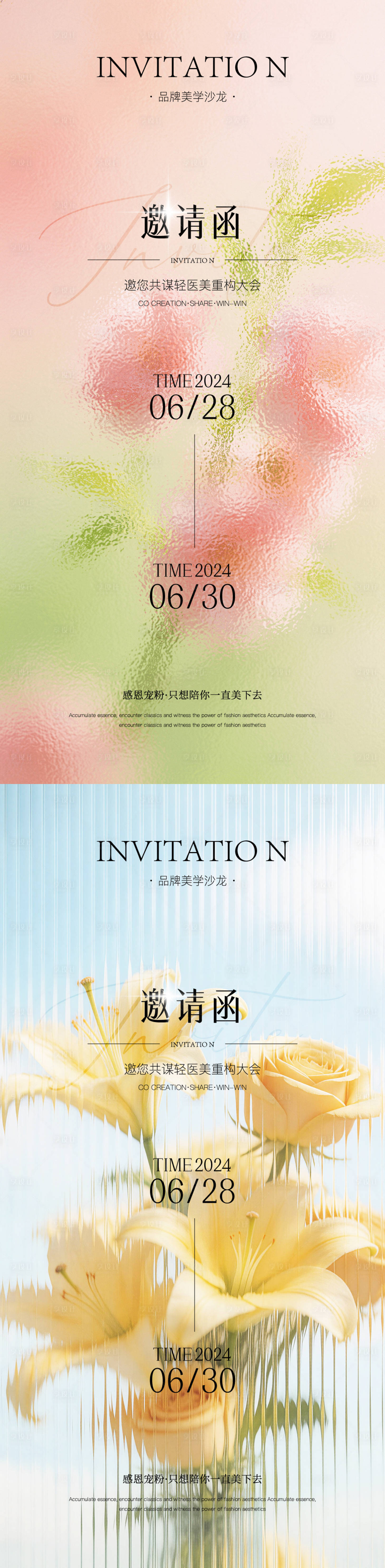 源文件下载【享设计】搜索编号：41180035661473758【春日邀请函医美系列海报】