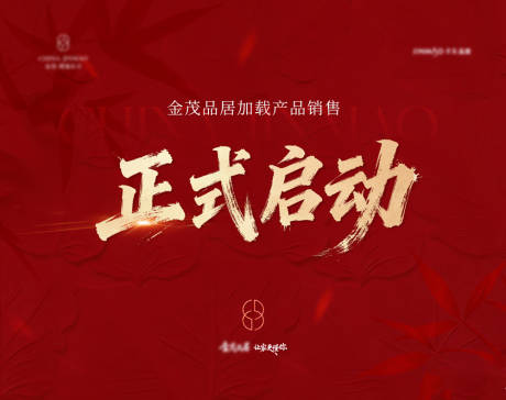 源文件下载【享设计】搜索编号：62780035927932023【会议大屏主视觉地产】