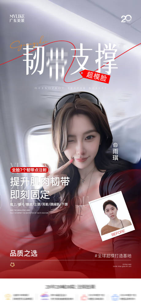 源文件下载【享设计】搜索编号：22140035711384210【医美案例】