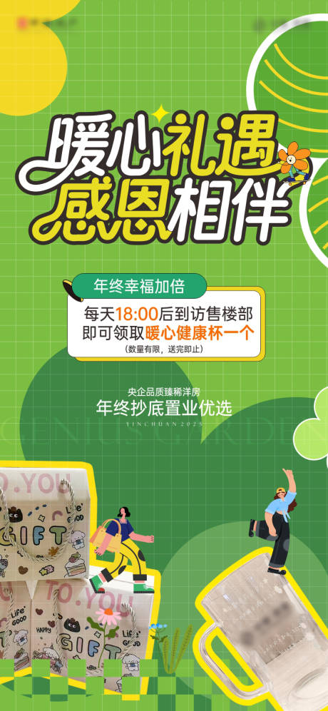 源文件下载【享设计】搜索编号：58240036008246181【活动海报】