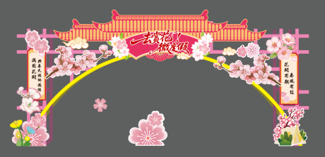 源文件下载【享设计】搜索编号：35750035778502570【春季赏花龙门架】