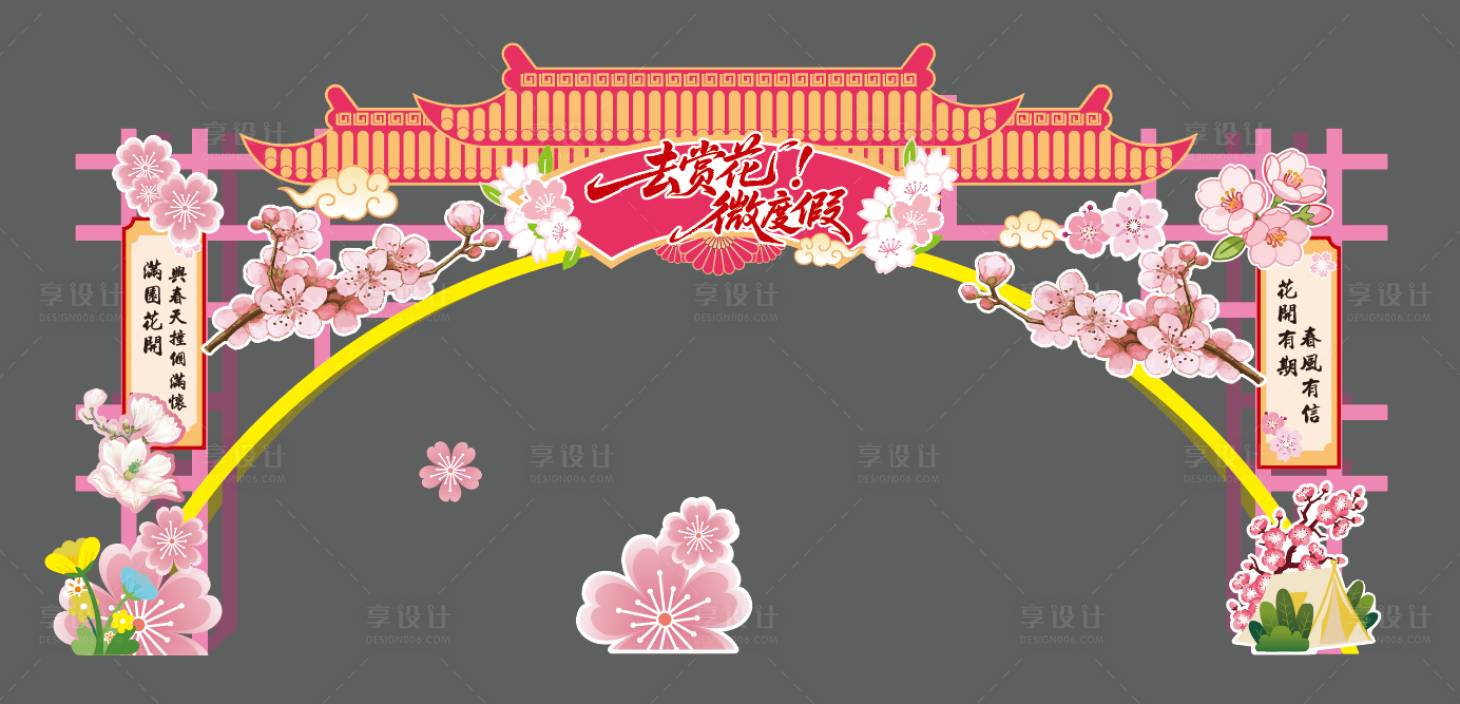 源文件下载【享设计】搜索编号：35750035778502570【春季赏花龙门架】