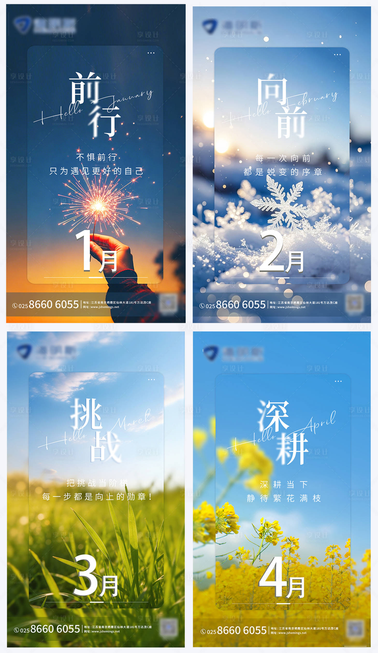 源文件下载【享设计】搜索编号：21010036128213604【企业励志月图系列海报】