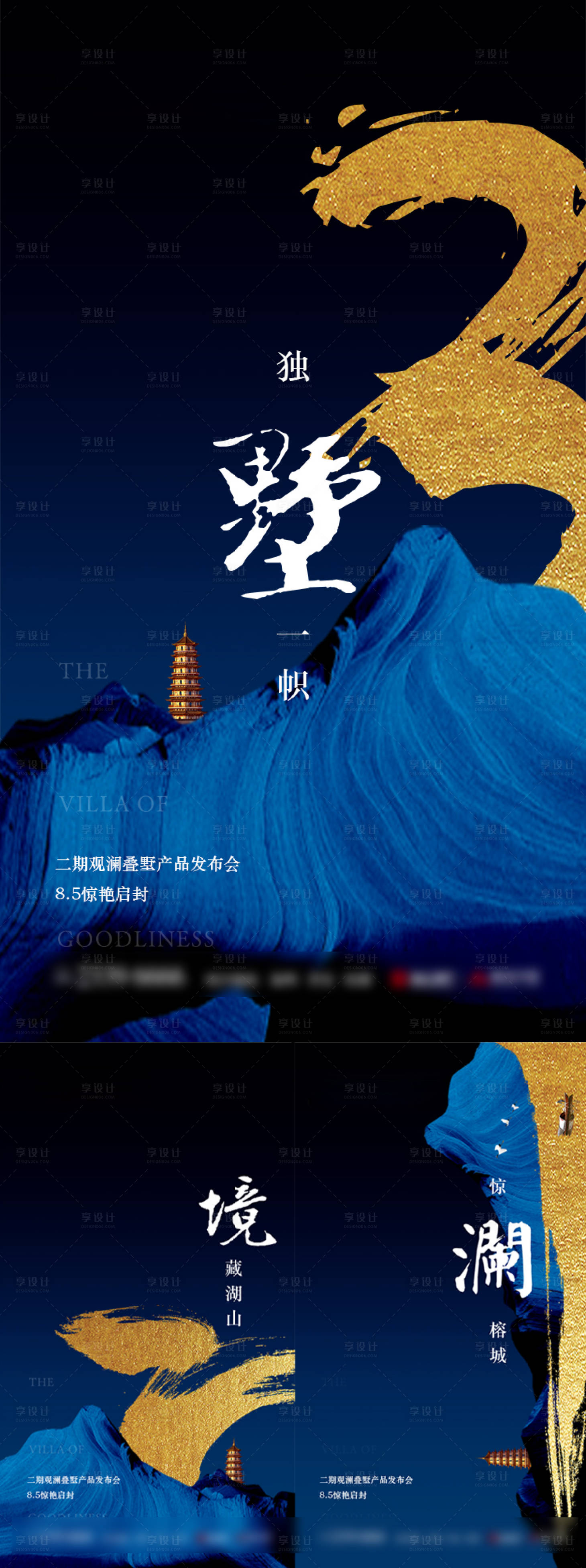 源文件下载【享设计】搜索编号：40480035881032067【中国风地产倒计时 】