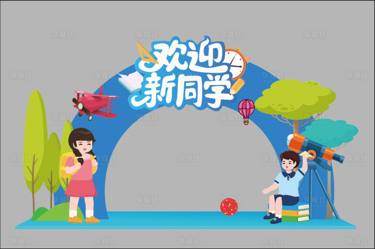 源文件下载【享设计】搜索编号：51100035624044833【校园开学龙门架】