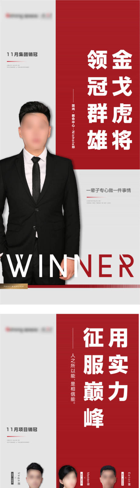 源文件下载【享设计】搜索编号：77270035717517101【地产销冠海报】