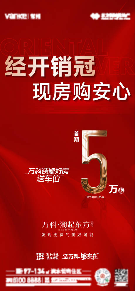 源文件下载【享设计】搜索编号：37710036010375138【地产政策刷屏】