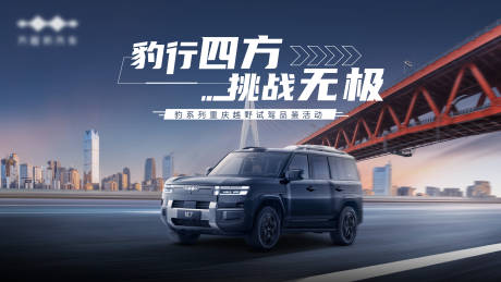 源文件下载【享设计】搜索编号：43870035821504120【城市汽车kv】