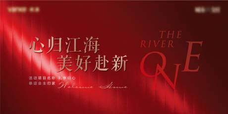 源文件下载【享设计】搜索编号：50080035877304390【简约现代高端地产开放交付主kv】