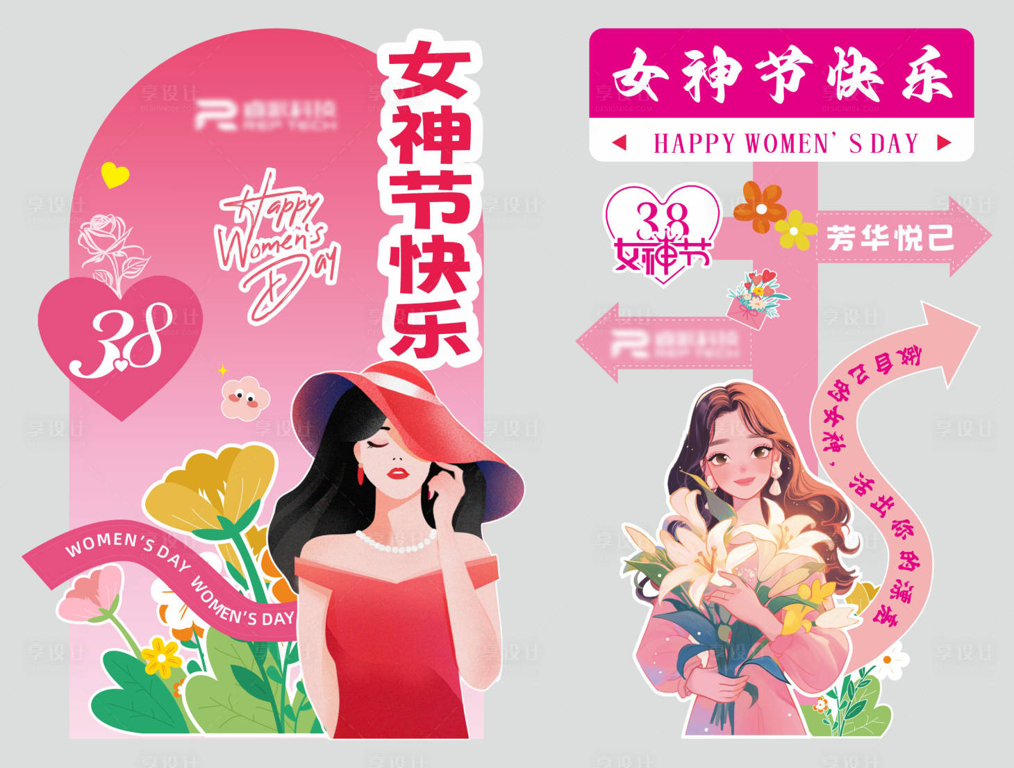 源文件下载【享设计】搜索编号：22990035874887131【三八妇女节 】