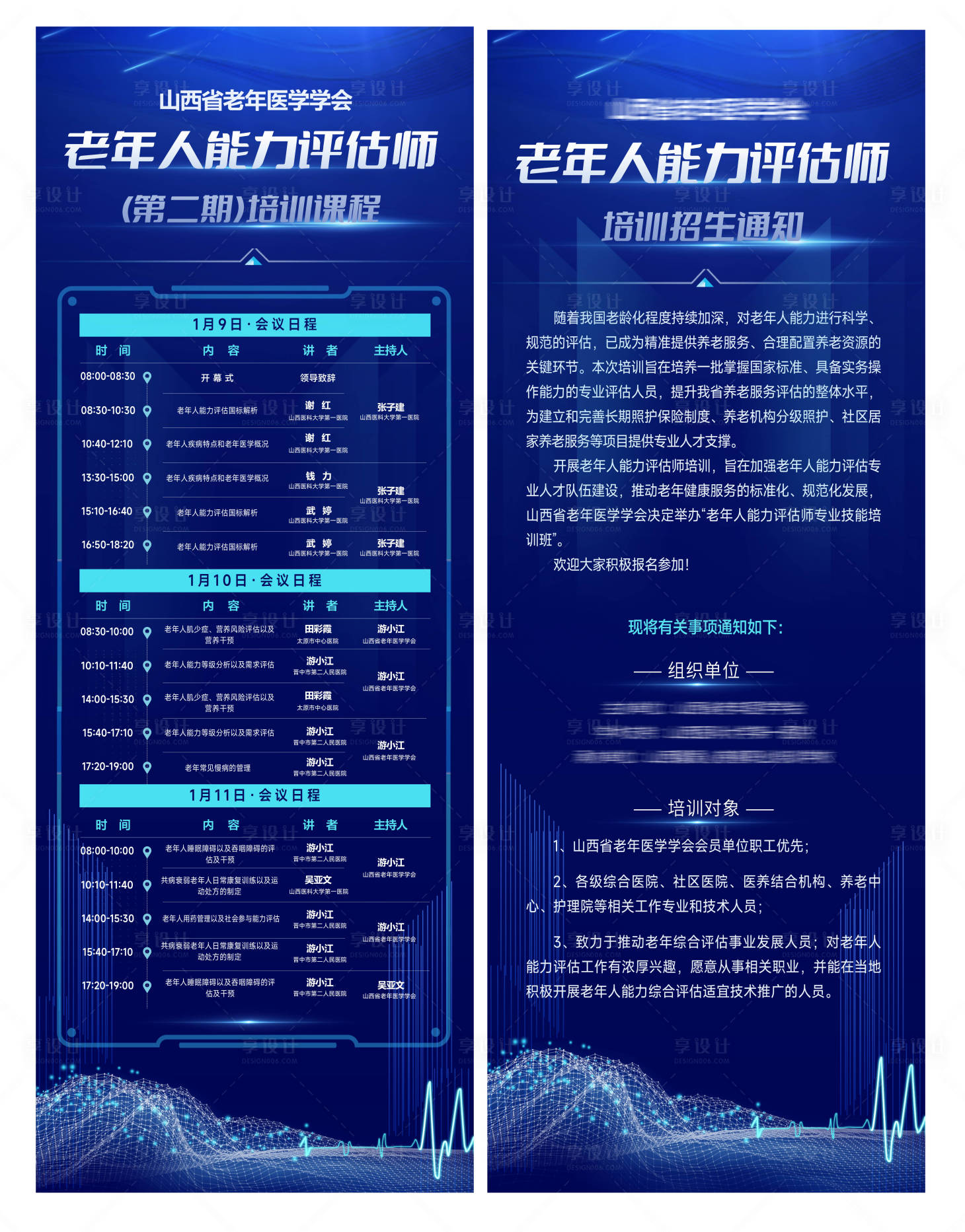 源文件下载【享设计】搜索编号：14150035612639052【培训课程】