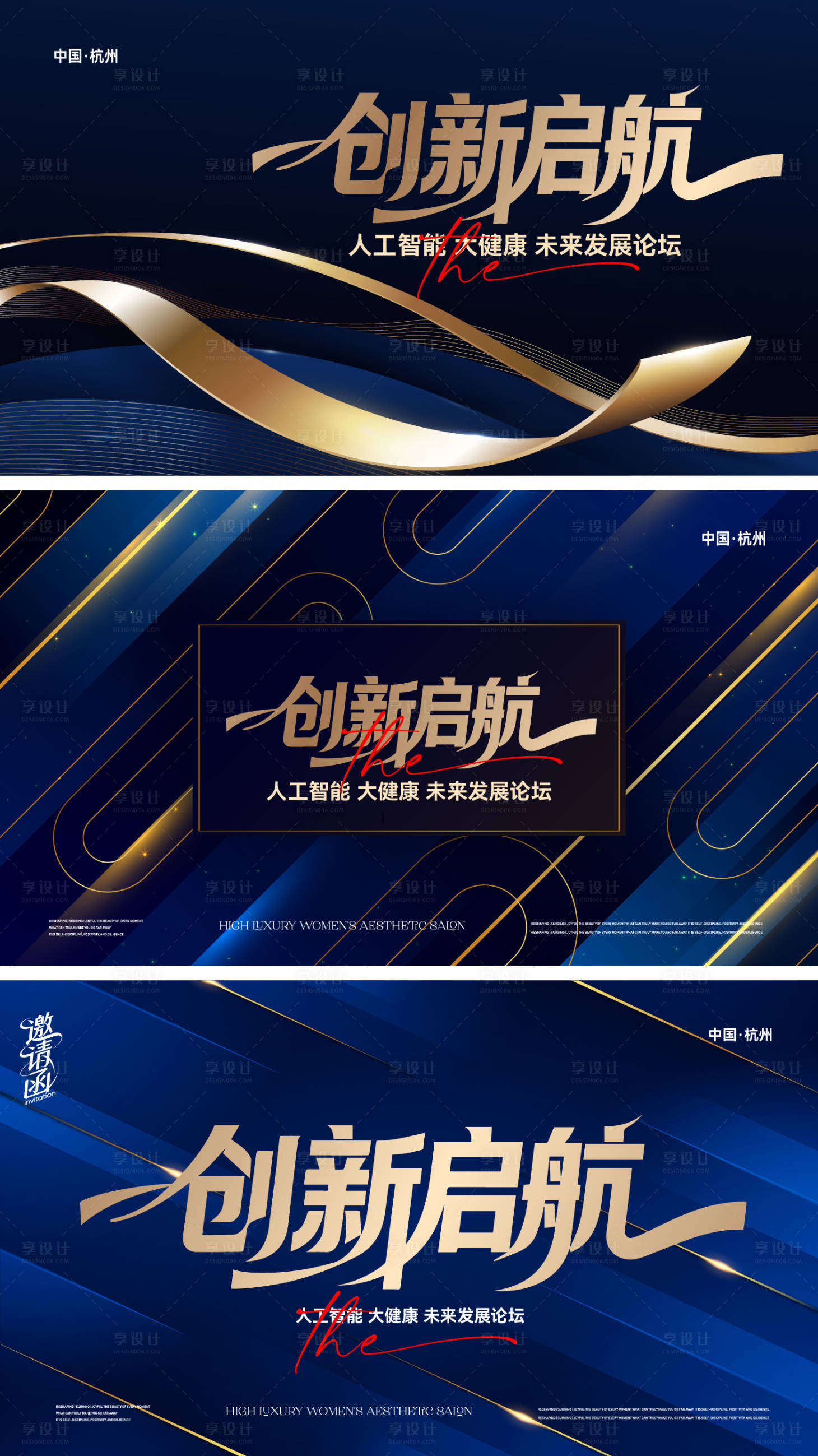 源文件下载【享设计】搜索编号：96560036142207275【科技蓝金背景板】