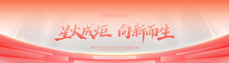 源文件下载【享设计】搜索编号：81170036136896678【会议背景】
