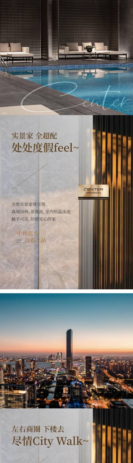 源文件下载【享设计】搜索编号：97850035731357750【 地产实景地段价值系列海报】