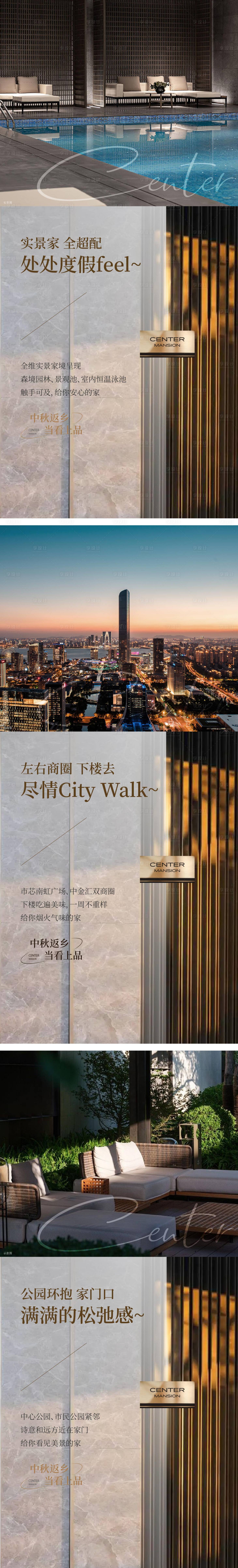 源文件下载【享设计】搜索编号：97850035731357750【 地产实景地段价值系列海报】