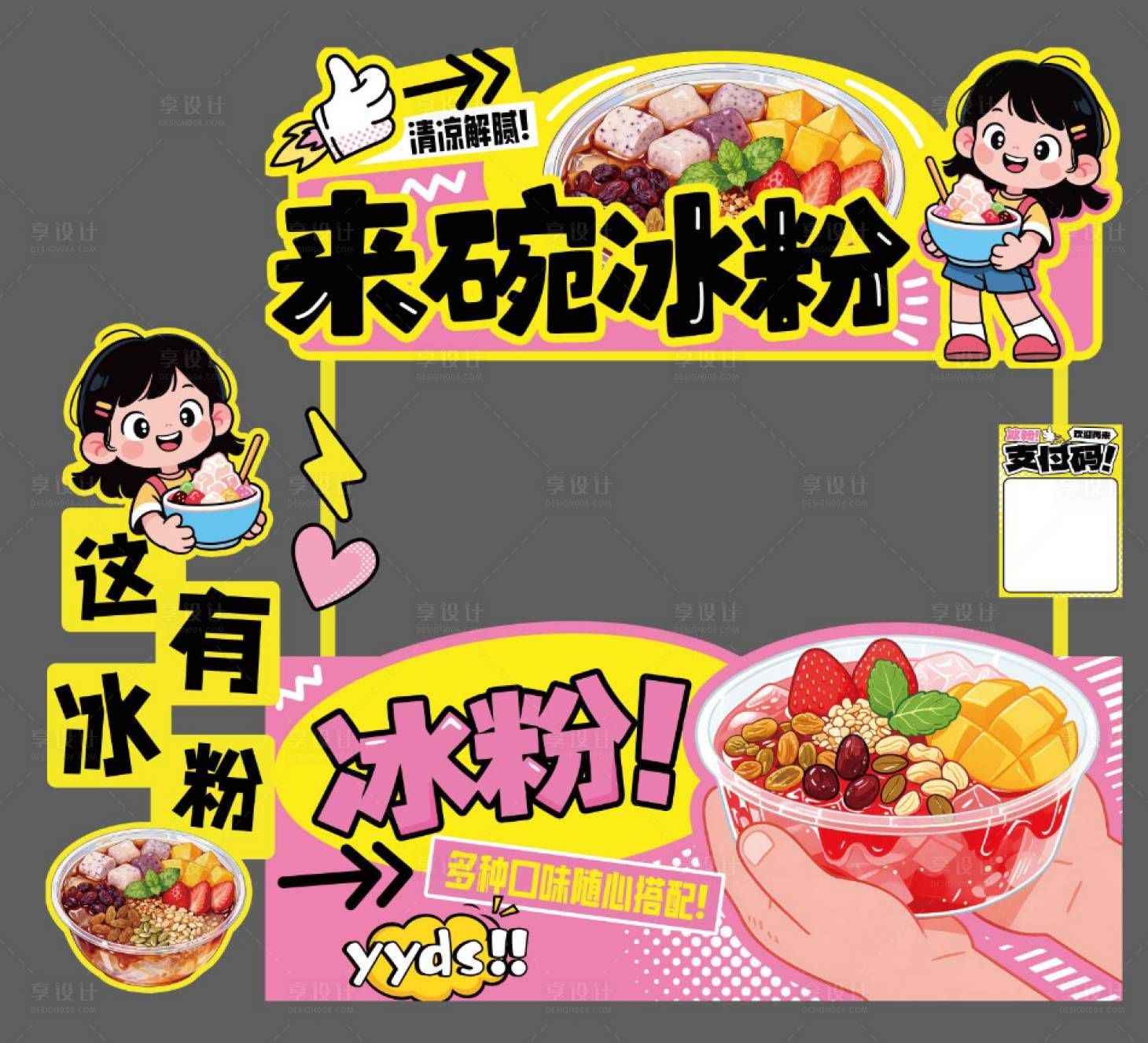 源文件下载【享设计】搜索编号：77570035971028825【摊位美陈  】