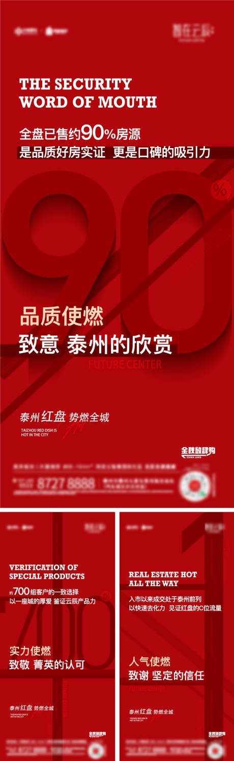 源文件下载【享设计】搜索编号：75950036010497867【热销卖压系列稿件】