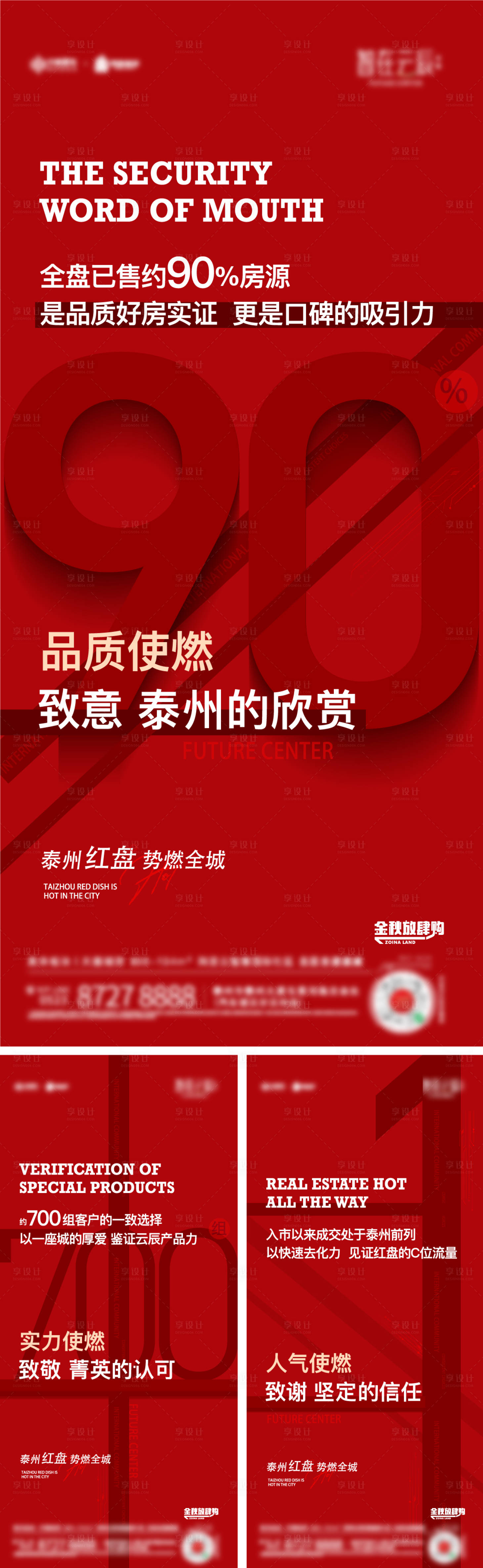 源文件下载【享设计】搜索编号：75950036010497867【热销卖压系列稿件】
