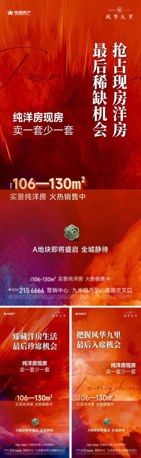 源文件下载【享设计】搜索编号：99910035898967604【人气热销海报】