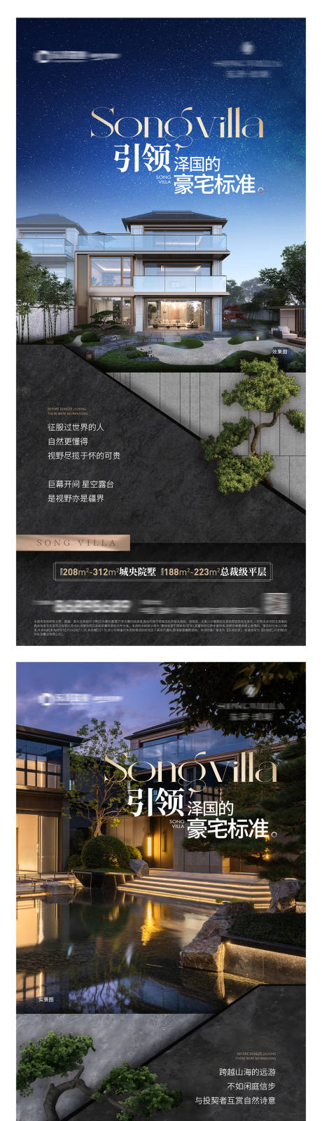 源文件下载【享设计】搜索编号：23210035751231083【低密纯墅价值点系列】