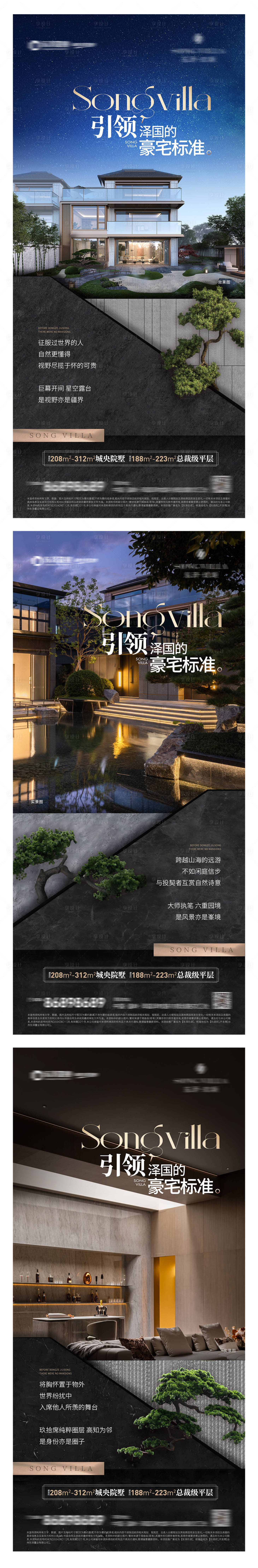 源文件下载【享设计】搜索编号：23210035751231083【低密纯墅价值点系列】