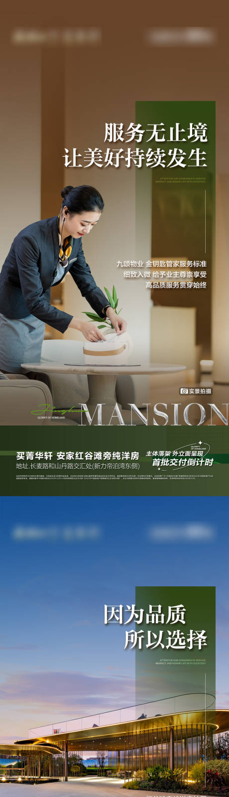 源文件下载【享设计】搜索编号：36280035992896872【地产配套价值点海报】