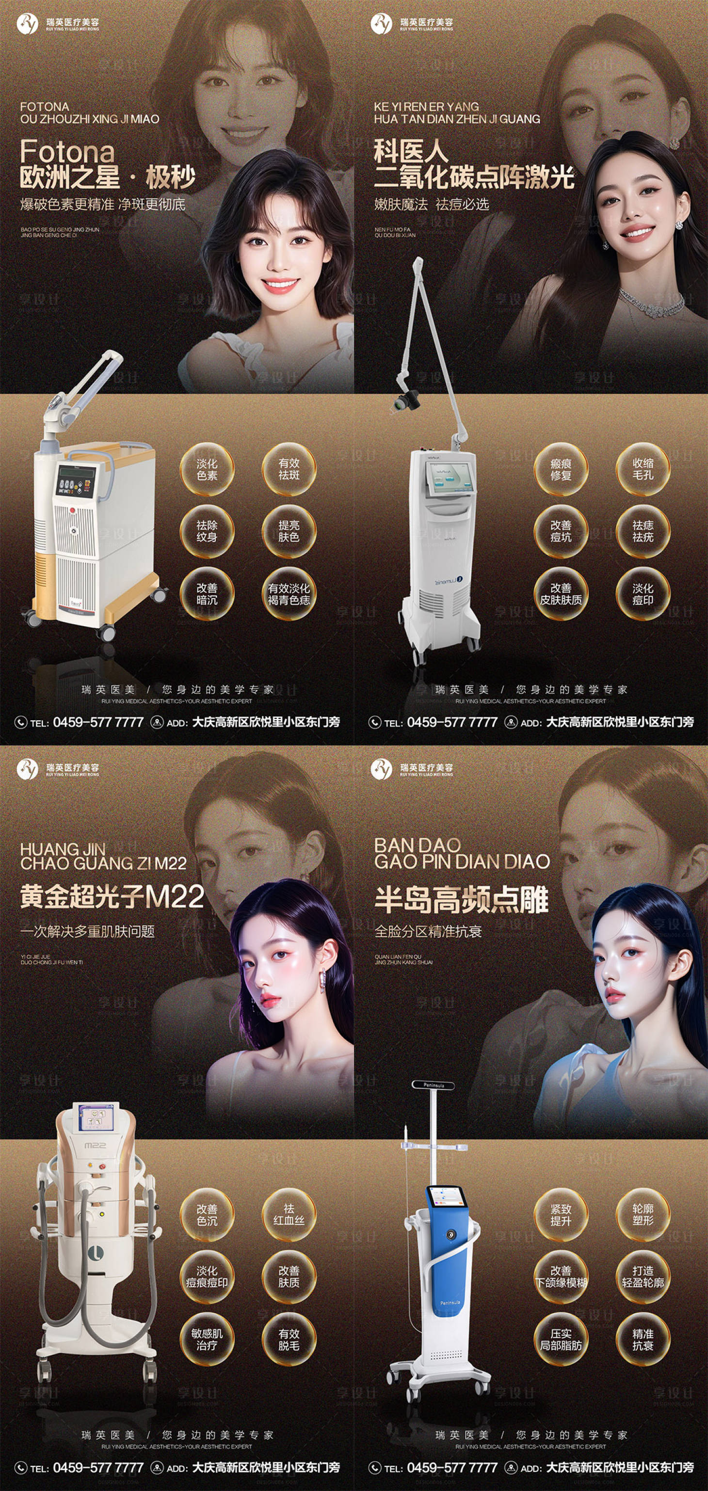 源文件下载【享设计】搜索编号：59280035748072128【医美仪器套图】