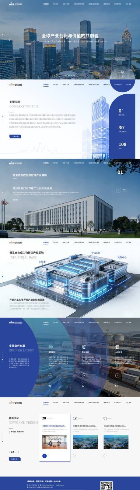 源文件下载【享设计】搜索编号：86820035994468936【生物医药官网网页设计】