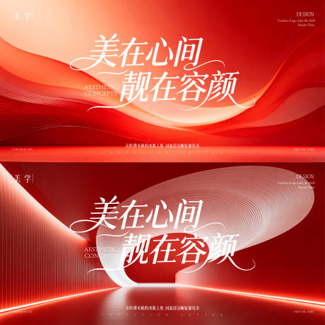 源文件下载【享设计】搜索编号：40010035980194483【医美主形象】