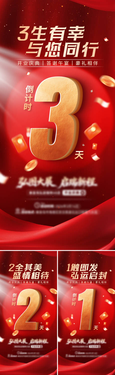 源文件下载【享设计】搜索编号：51330035910968318【汽车倒计时】