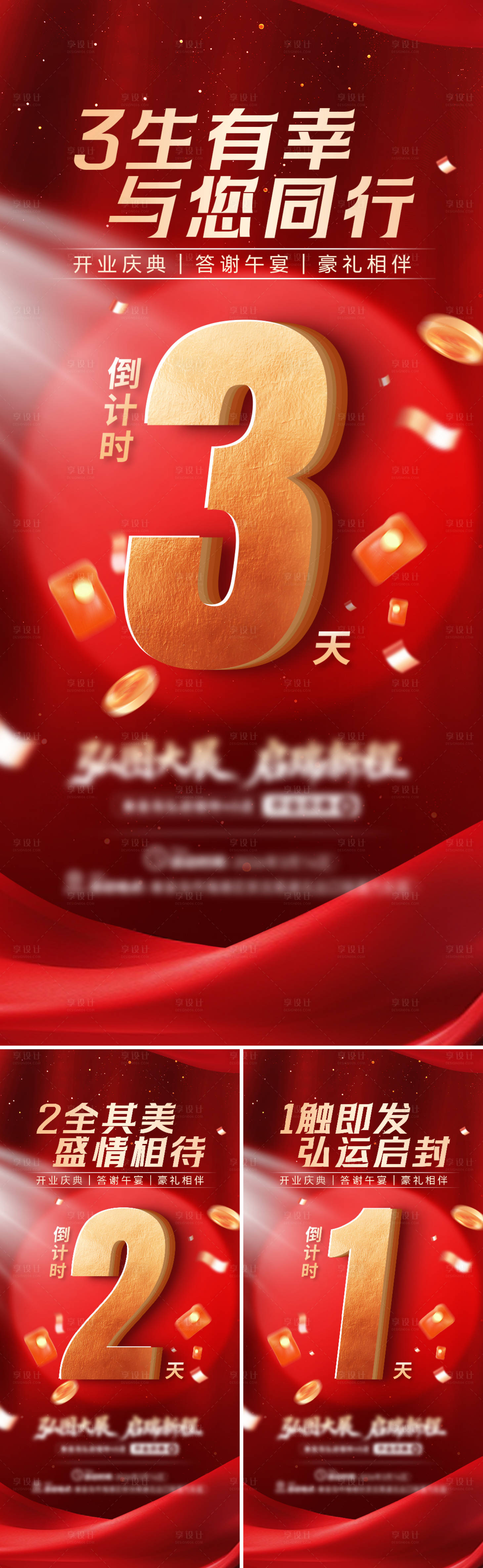源文件下载【享设计】搜索编号：51330035910968318【汽车倒计时】