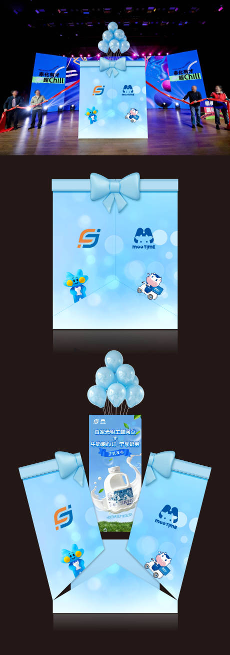 源文件下载【享设计】搜索编号：47740035888094002【发布会礼品盒设计】