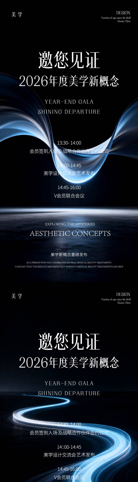 源文件下载【享设计】搜索编号：61340036037408610【医美邀请函】