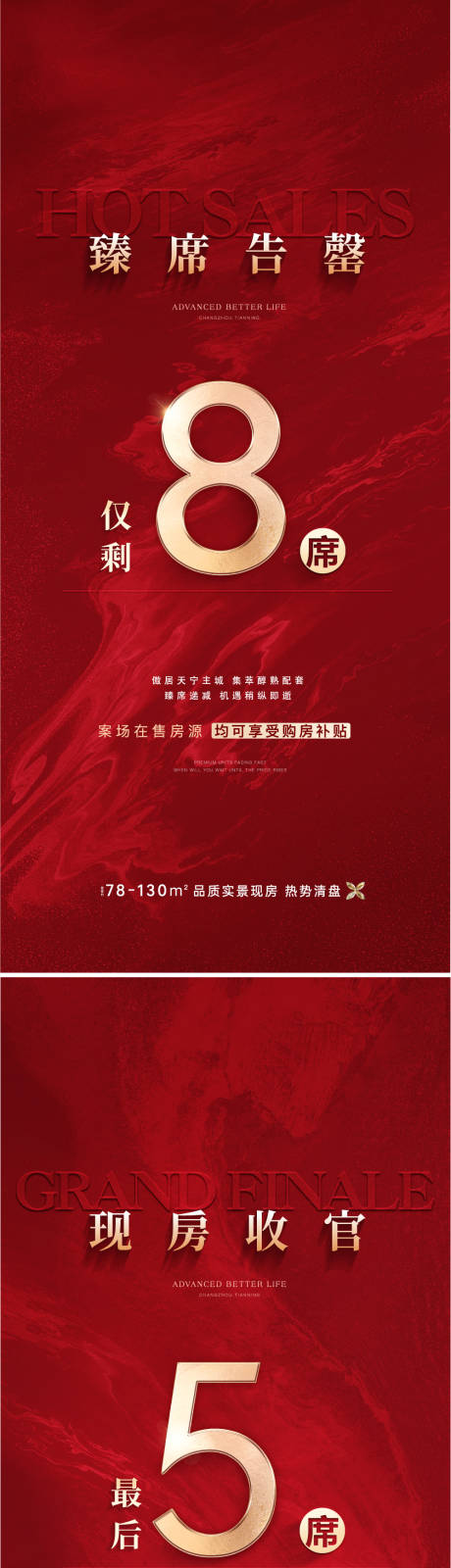 源文件下载【享设计】搜索编号：27230035621141417【热销清盘海报】