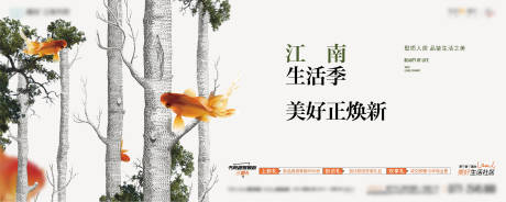 源文件下载【享设计】搜索编号：24530035643238116【地产江南生活季中式主画面】