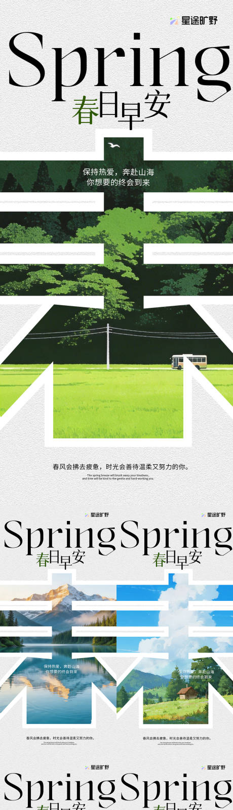 源文件下载【享设计】搜索编号：68920035974775332【春日早安问候你好】