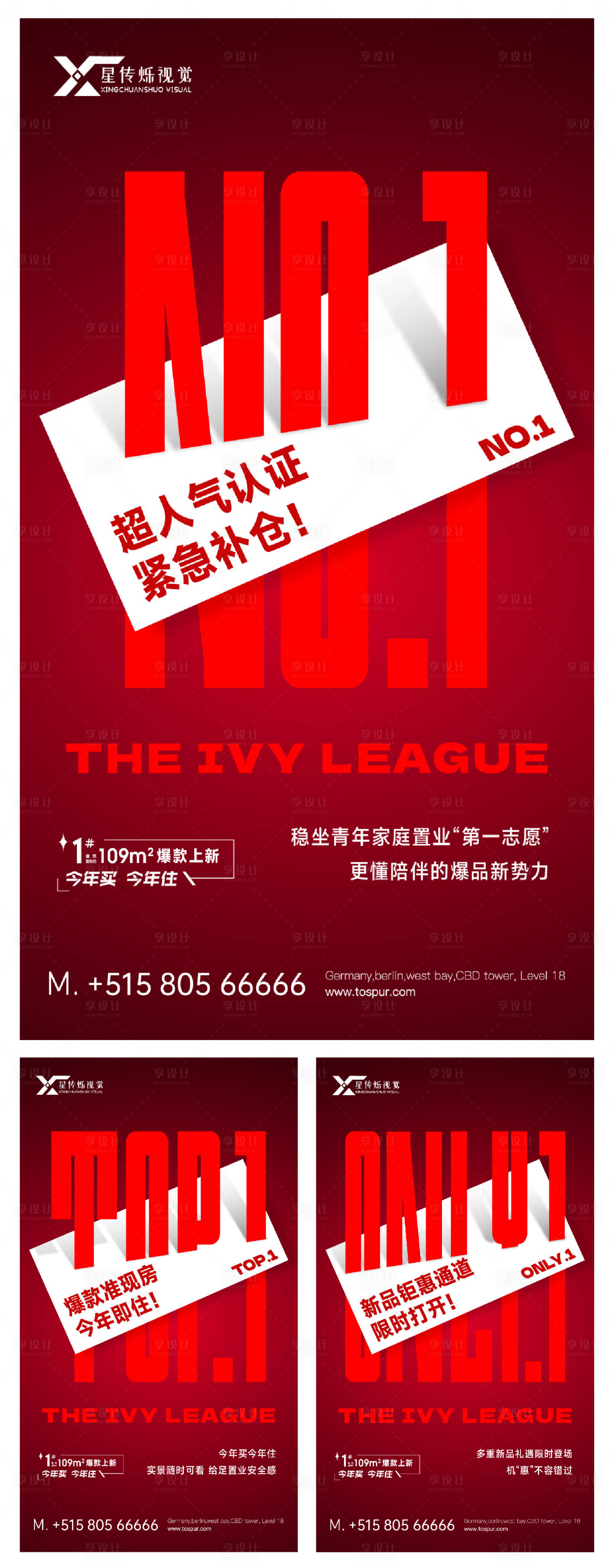 源文件下载【享设计】搜索编号：34010035660183222【热销大字报】