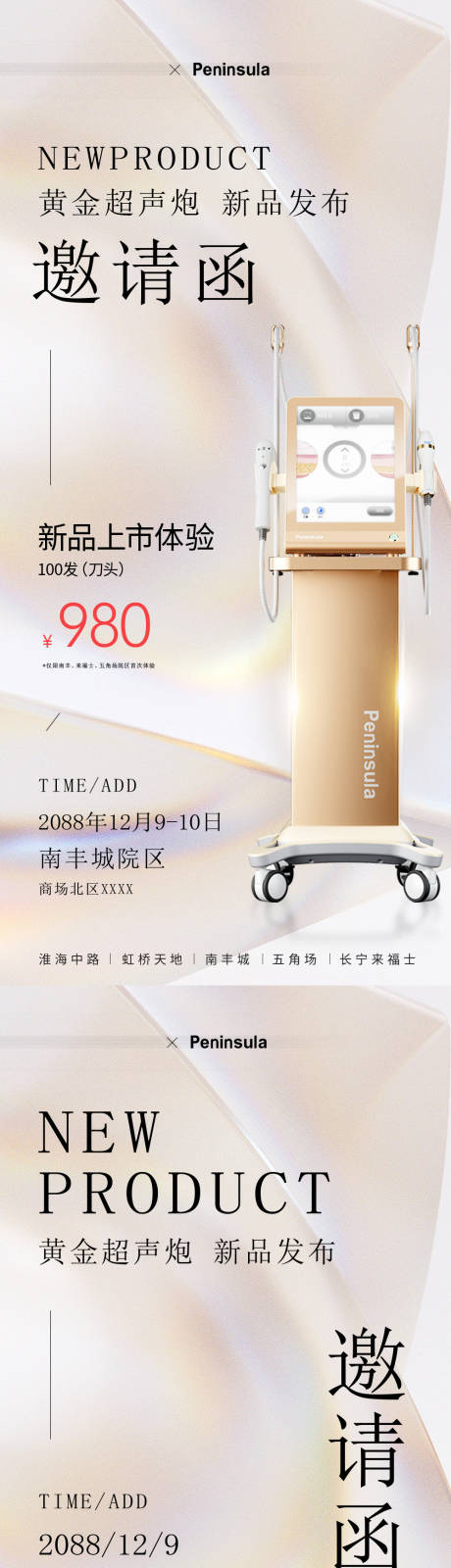 源文件下载【享设计】搜索编号：74060035721639933【医美美业卡项促销活动 】