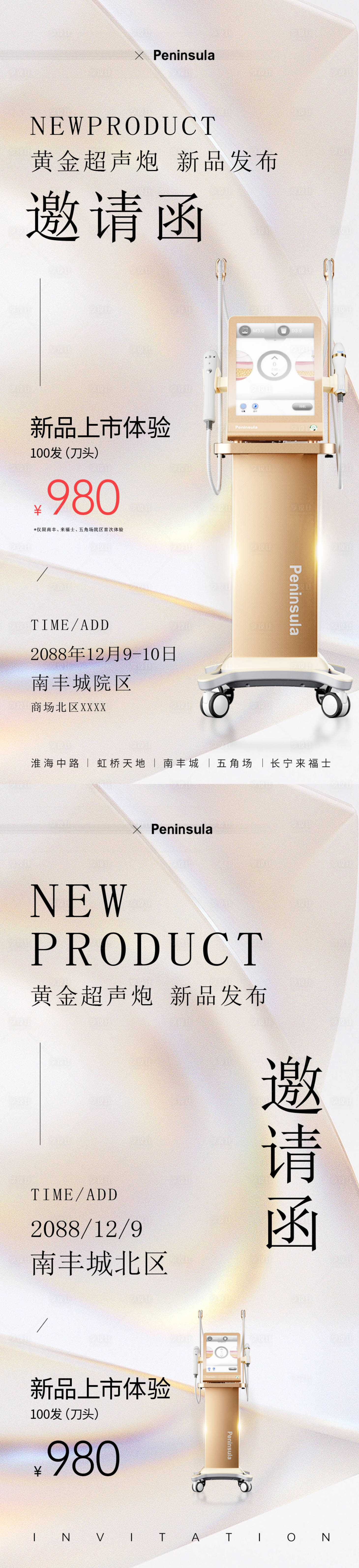 源文件下载【享设计】搜索编号：74060035721639933【医美美业卡项促销活动 】
