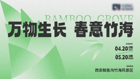 源文件下载【享设计】搜索编号：58390035910493332【海报】