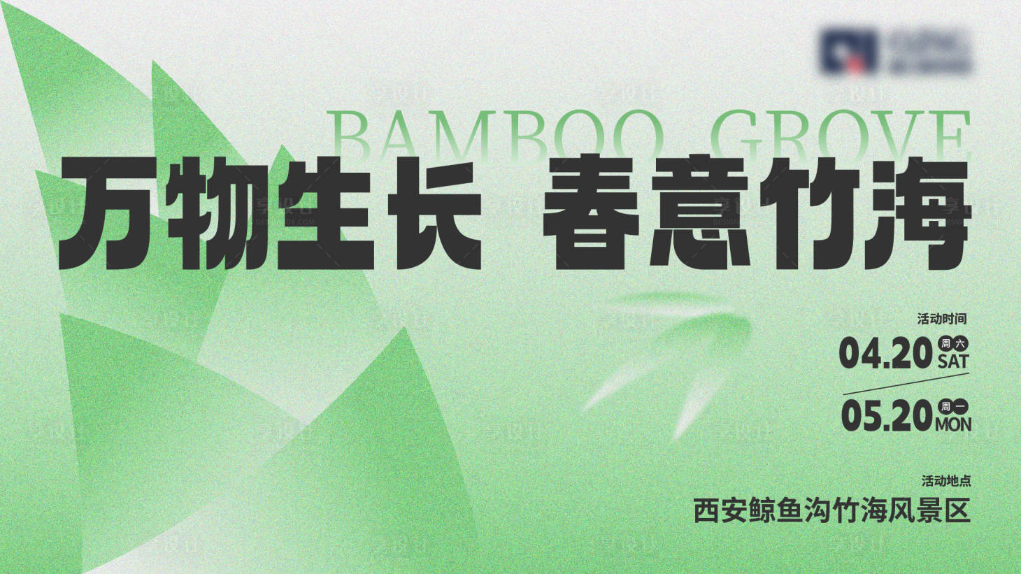 源文件下载【享设计】搜索编号：58390035910493332【海报】