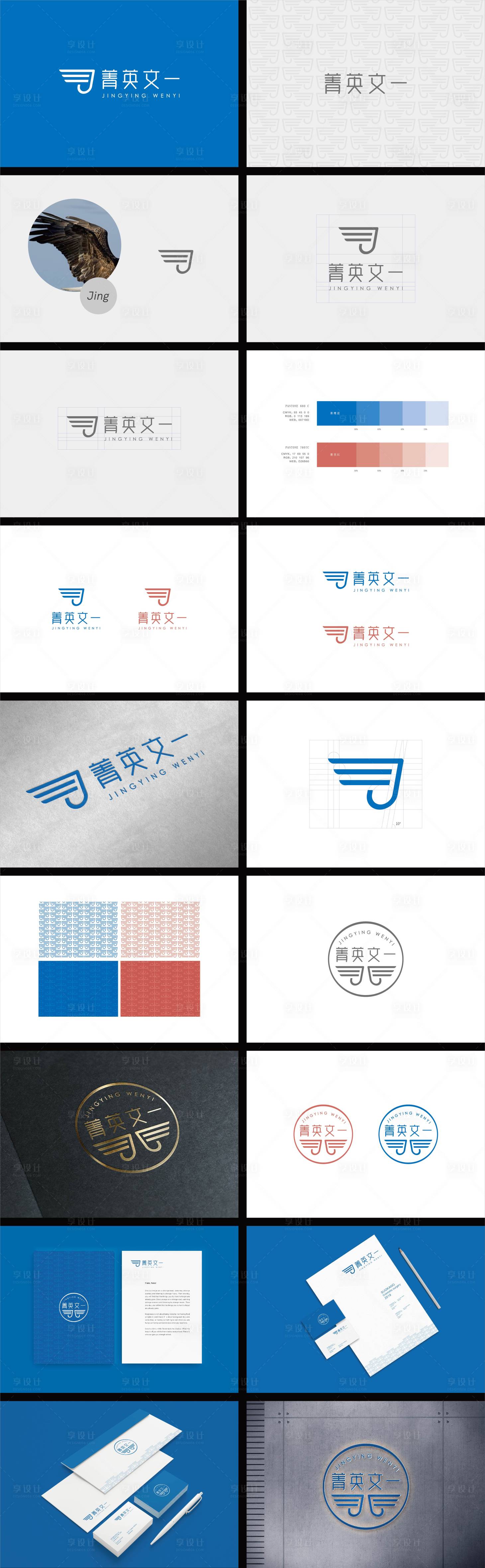 源文件下载【享设计】搜索编号：48630035982183680【教育品牌logo设计】