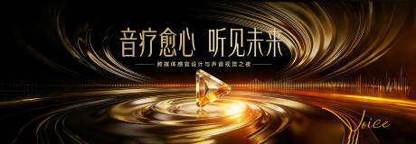 源文件下载【享设计】搜索编号：72400035713899817【音乐主题盛典主背景】