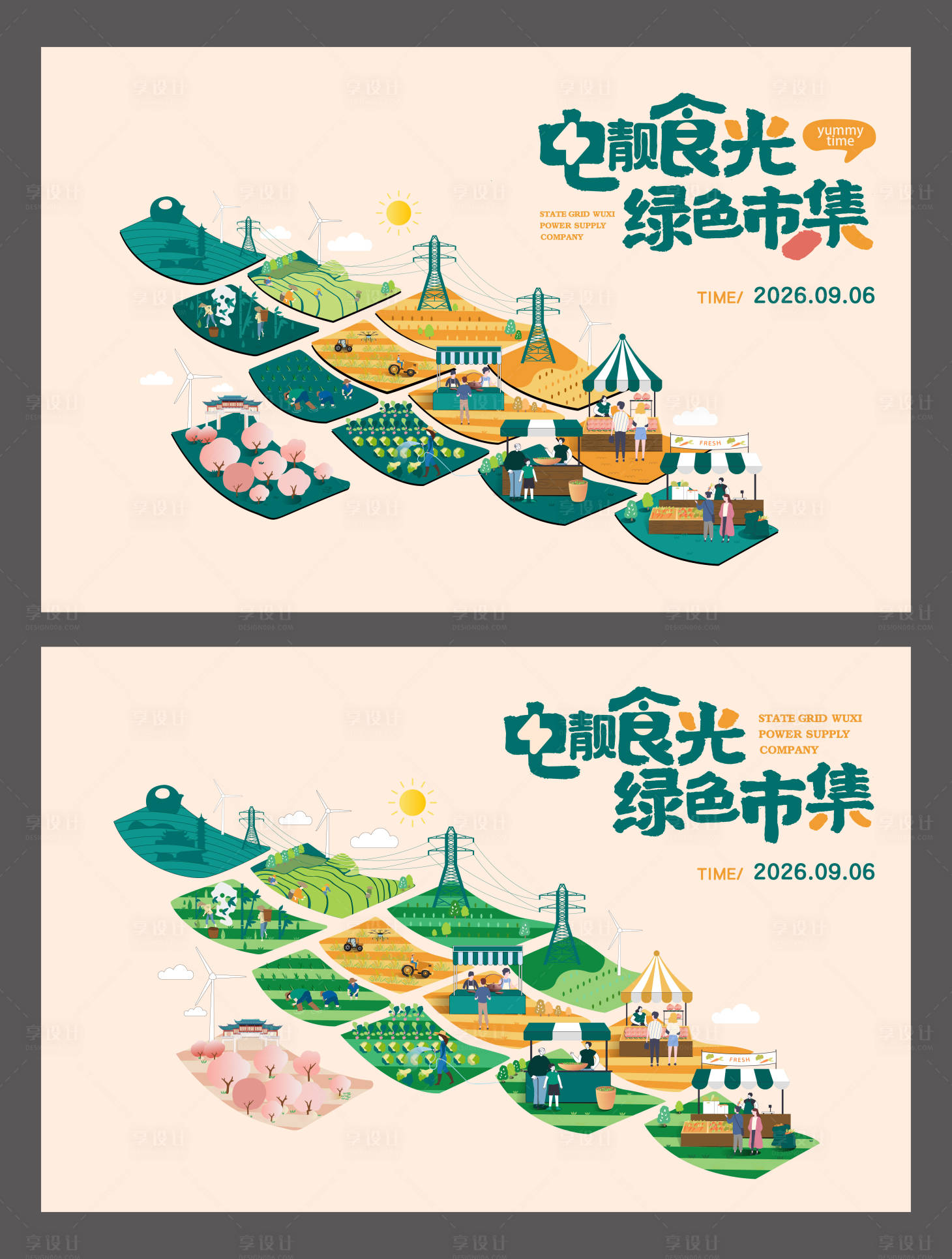 源文件下载【享设计】搜索编号：92760036139526664【市集主背景】
