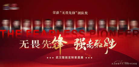 源文件下载【享设计】搜索编号：25940035677872953【年度获奖人物海报】