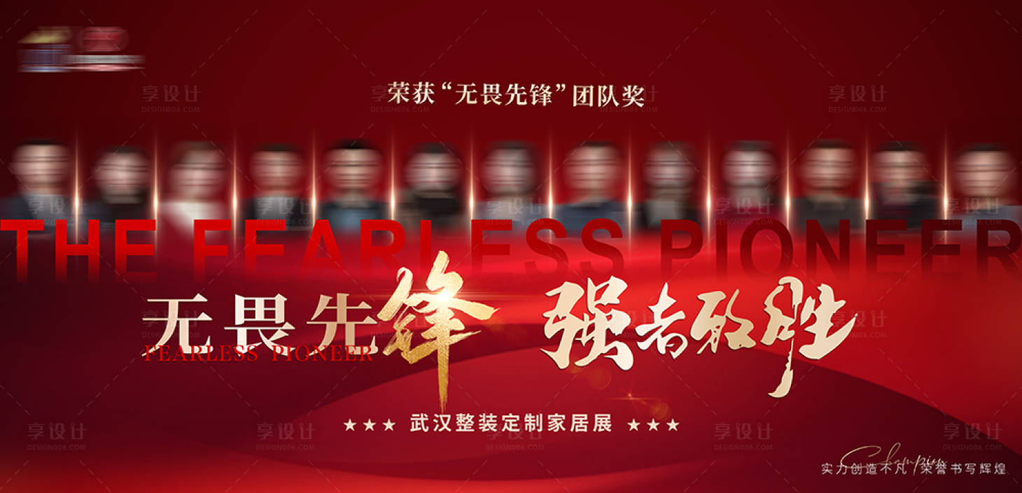 源文件下载【享设计】搜索编号：25940035677872953【年度获奖人物海报】